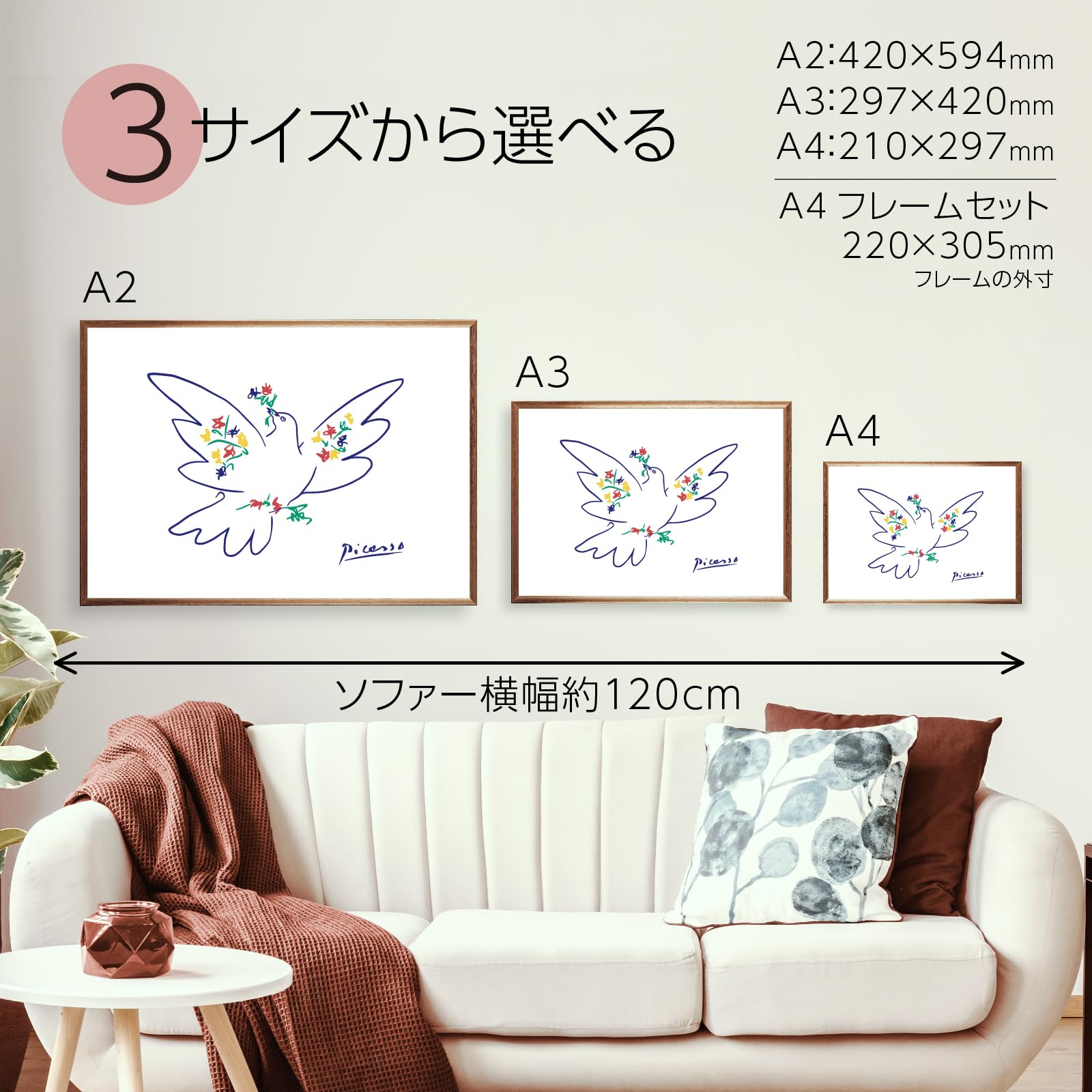 パブロ・ピカソ アートフレーム ハト 複製画 絵 木枠 71×55センチ